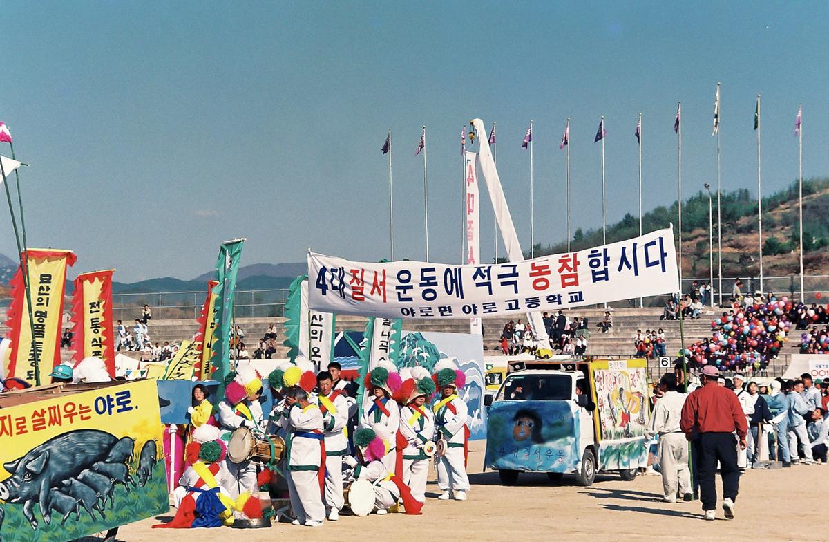 제12회 대야문화제