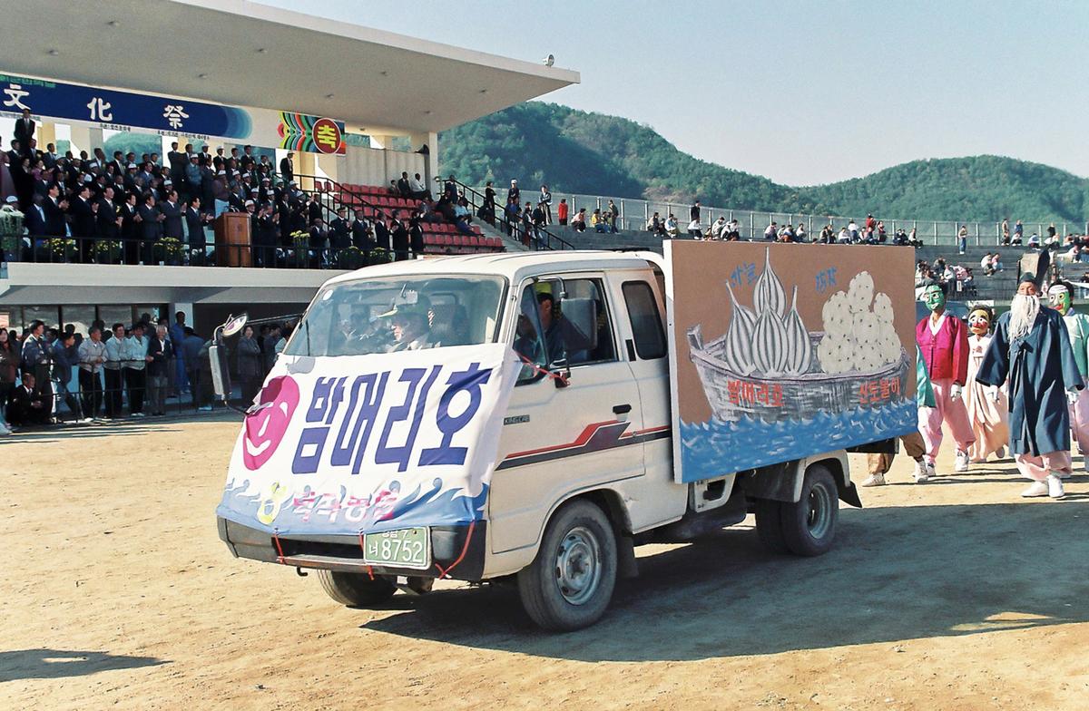 제12회 대야문화제