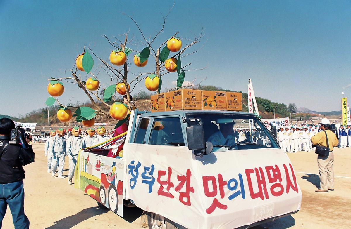 제12회 대야문화제