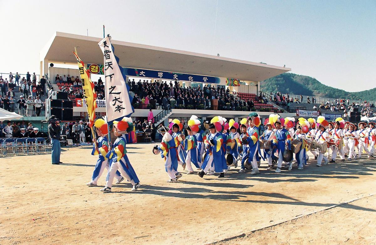 제12회 대야문화제