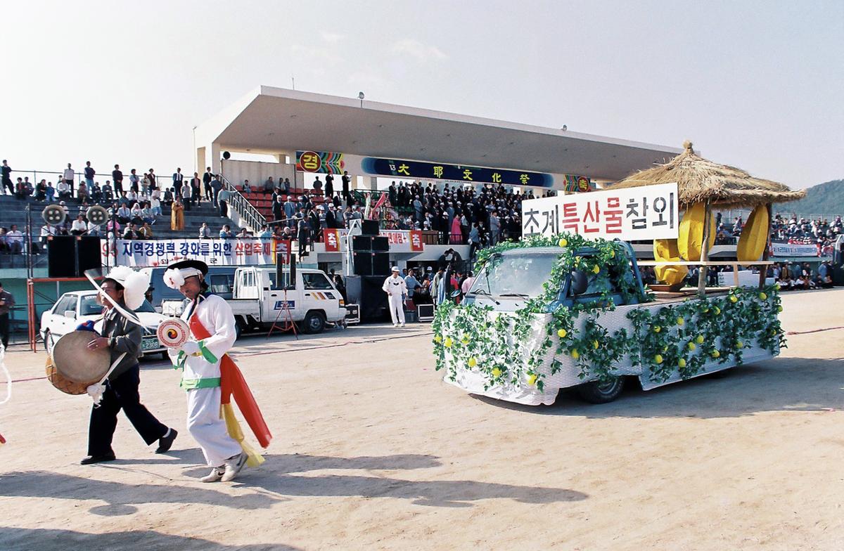 제13회 대야문화제