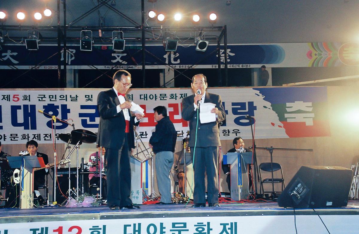 제12회 대야문화제