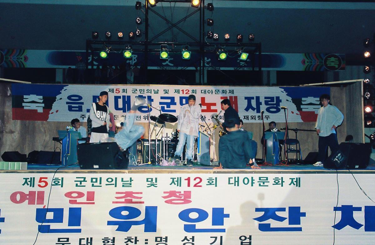 제12회 대야문화제