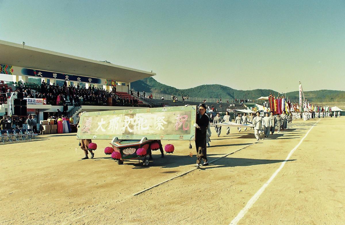 제12회 대야문화제