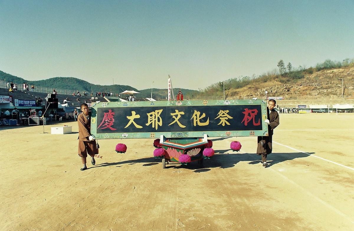 제12회 대야문화제