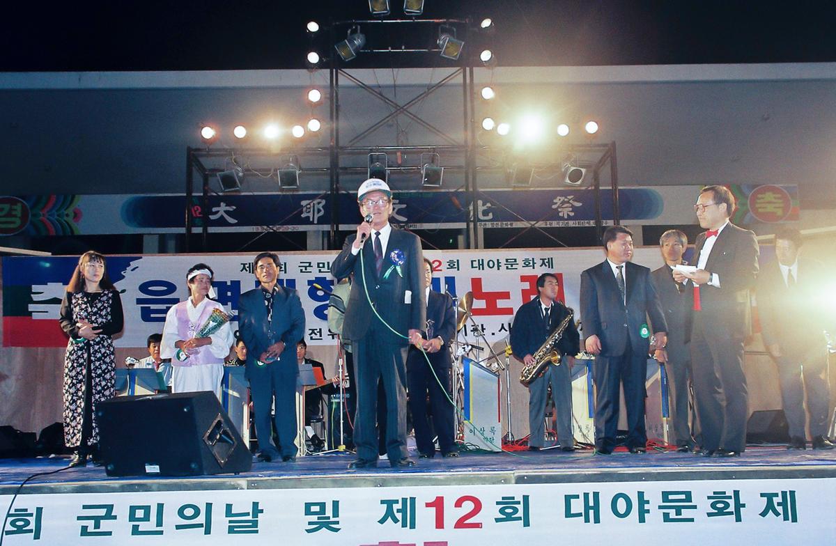 제12회 대야문화제
