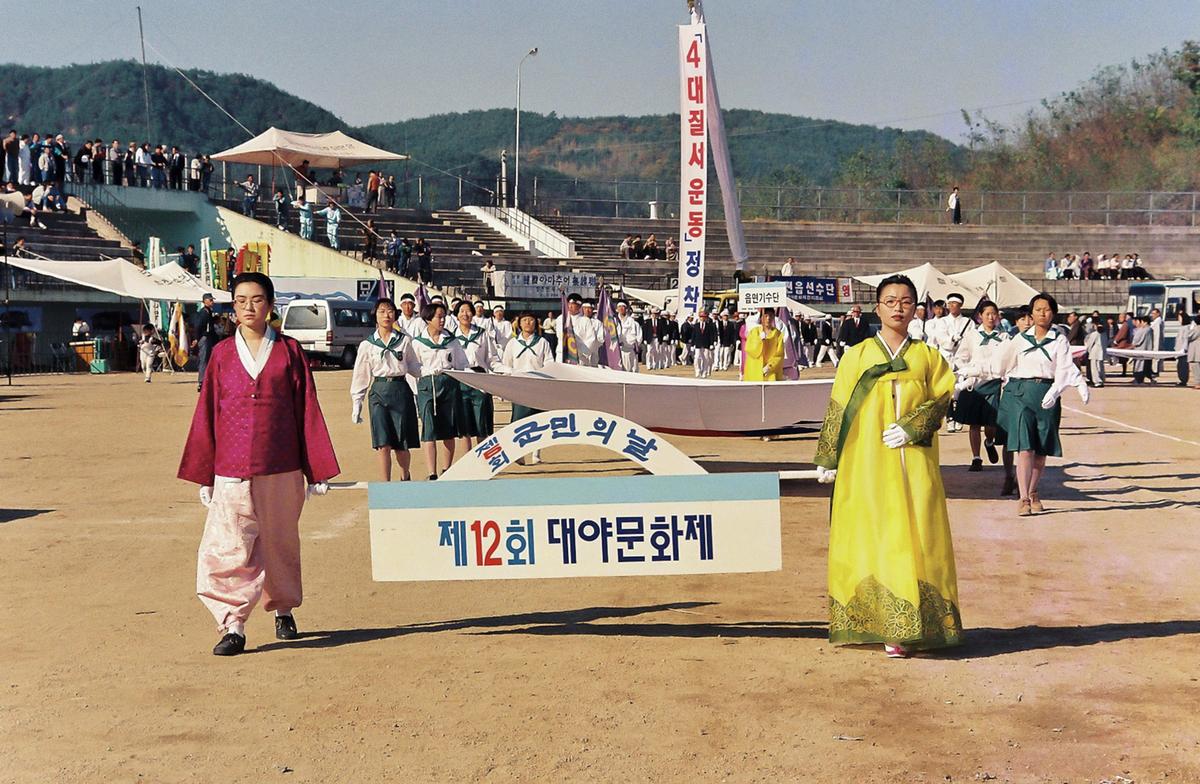 제12회 대야문화제