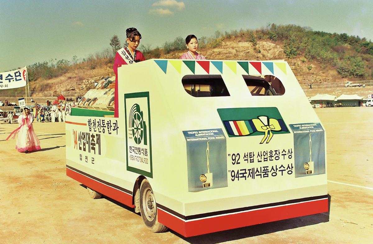 제12회 대야문화제