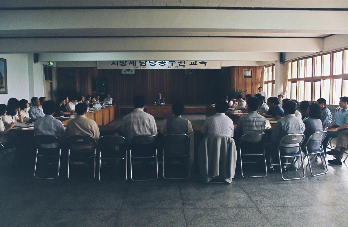 지방세 담당공무원 교육