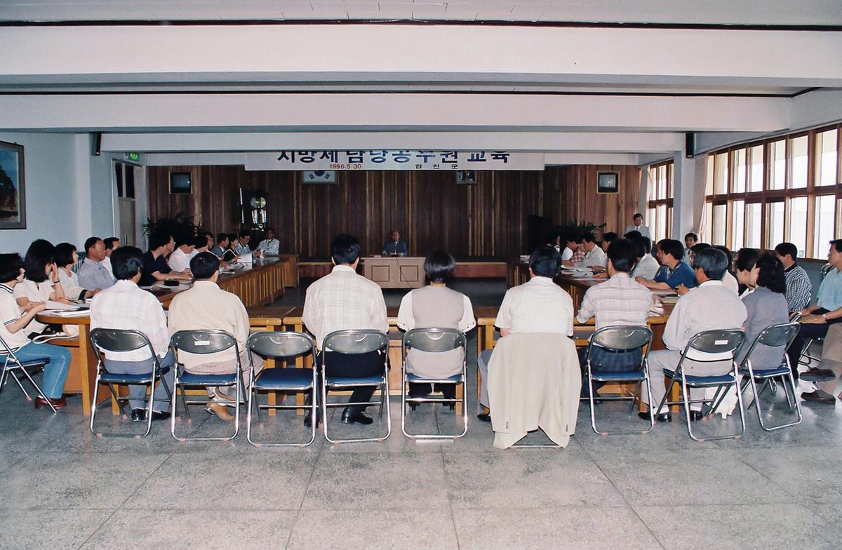 지방세 담당공무원 교육