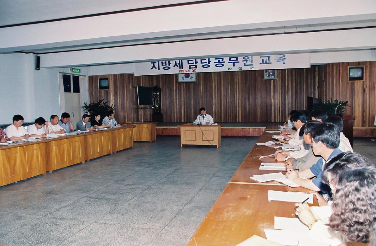 지방세 담당공무원 교육