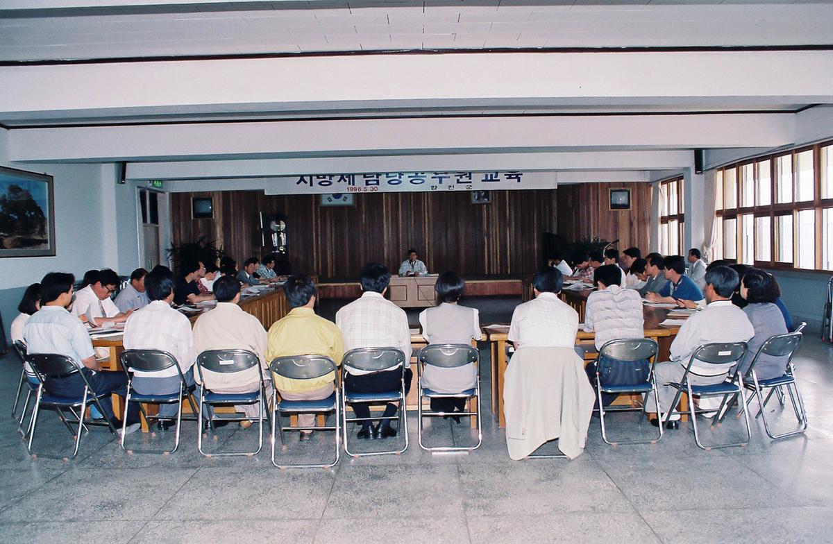 지방세 담당공무원 교육