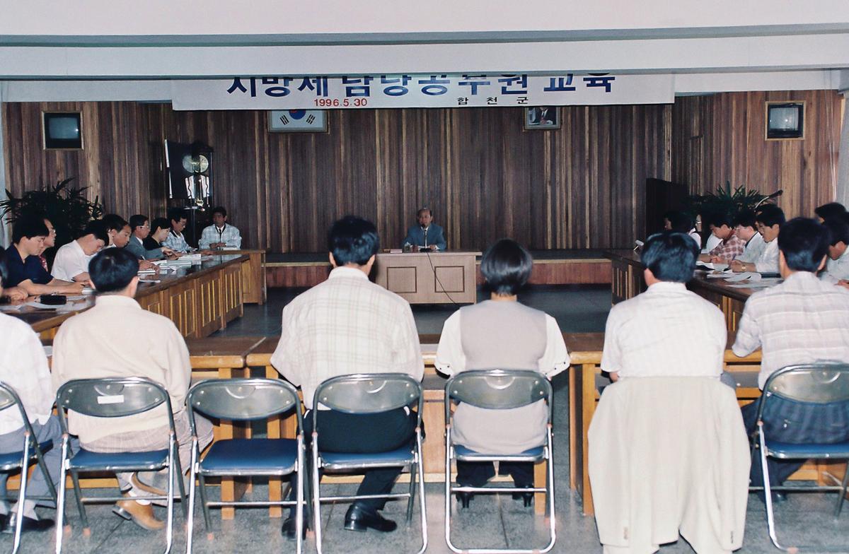 지방세 담당공무원 교육