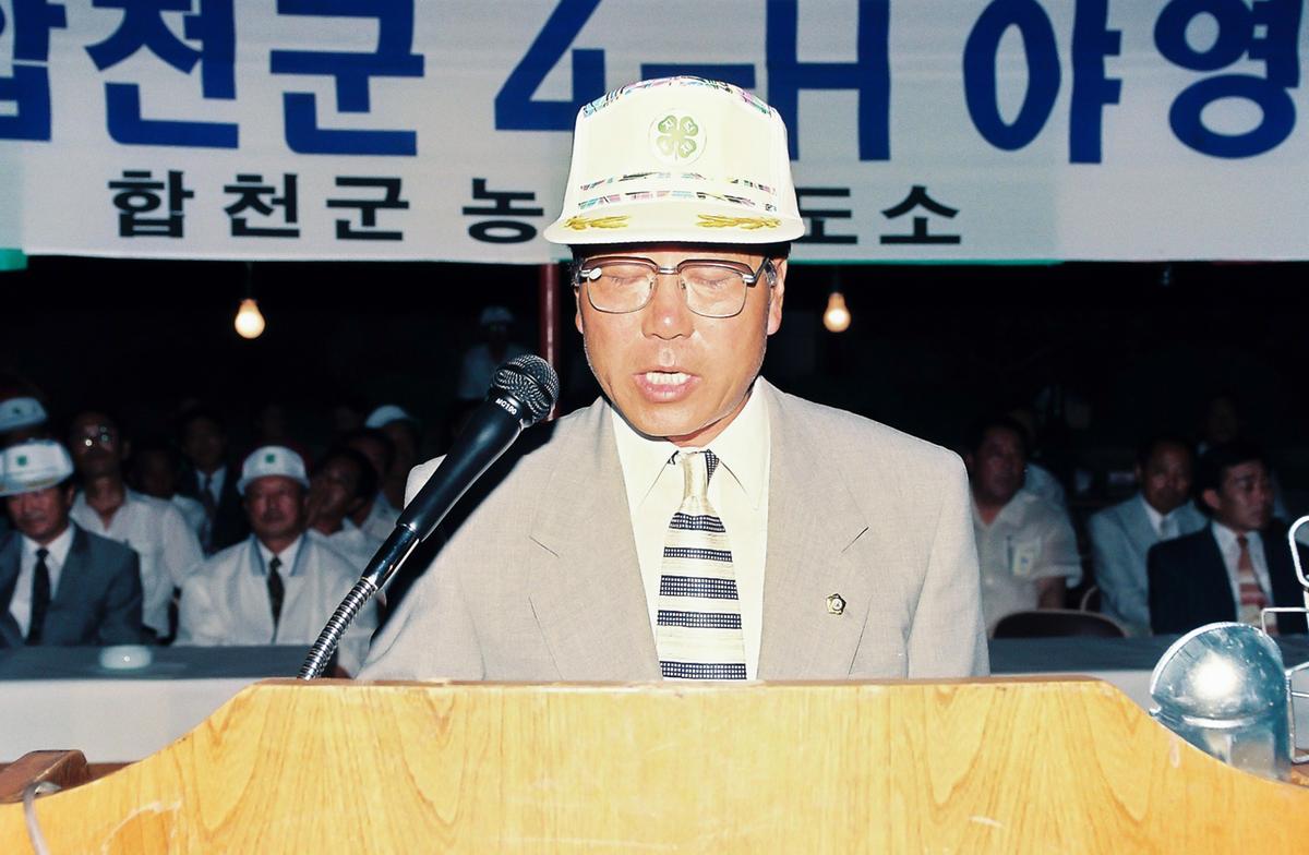 제35회 합천군 4-H 야영교육