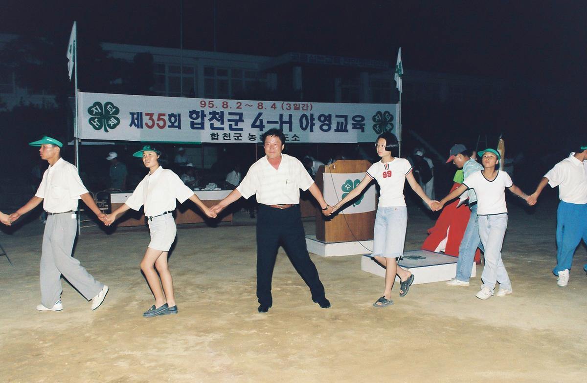 제35회 합천군 4-H 야영교육