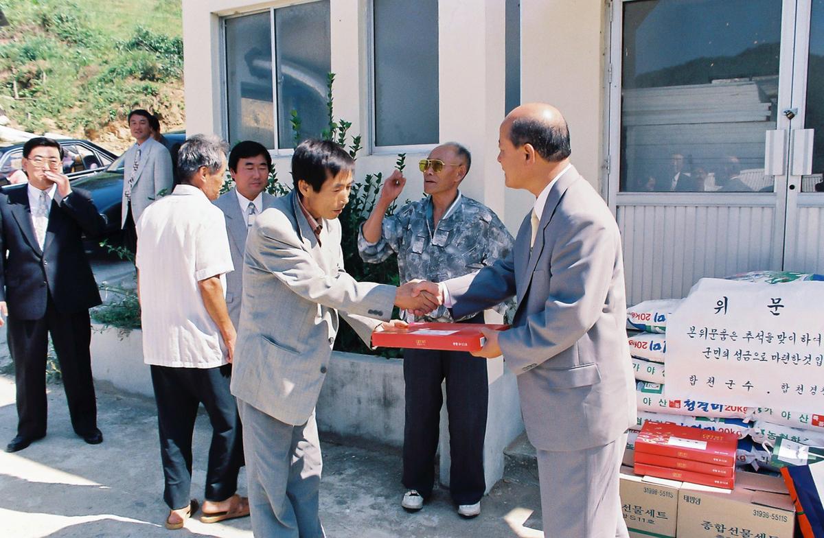 추석절 위문