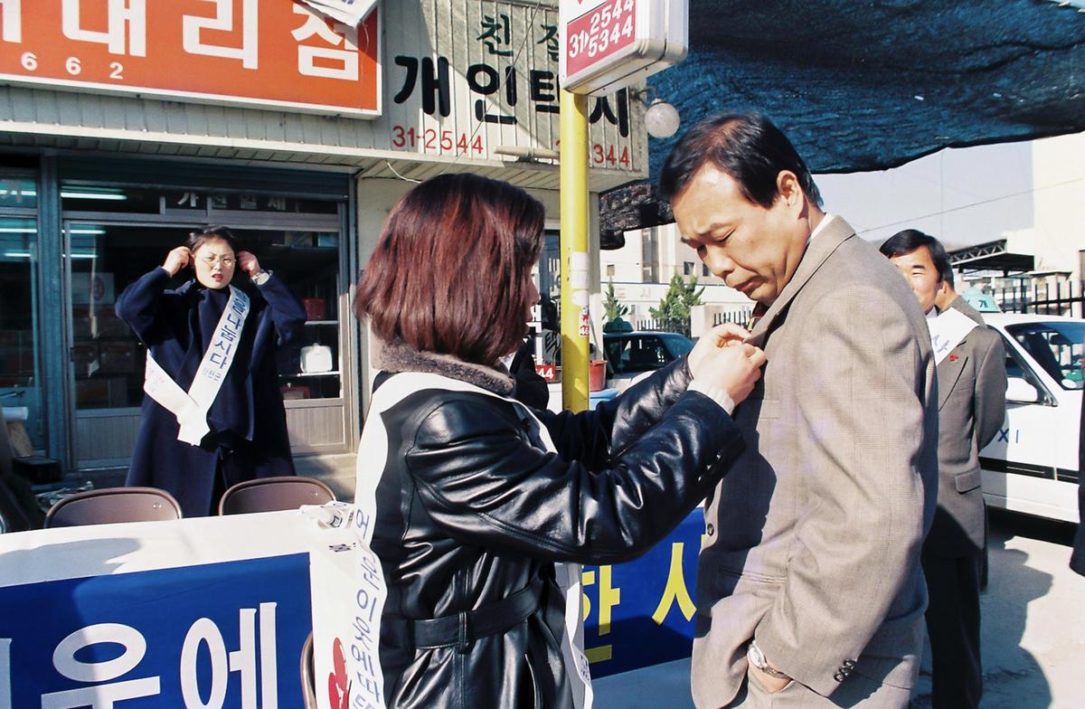 불우이웃돕기