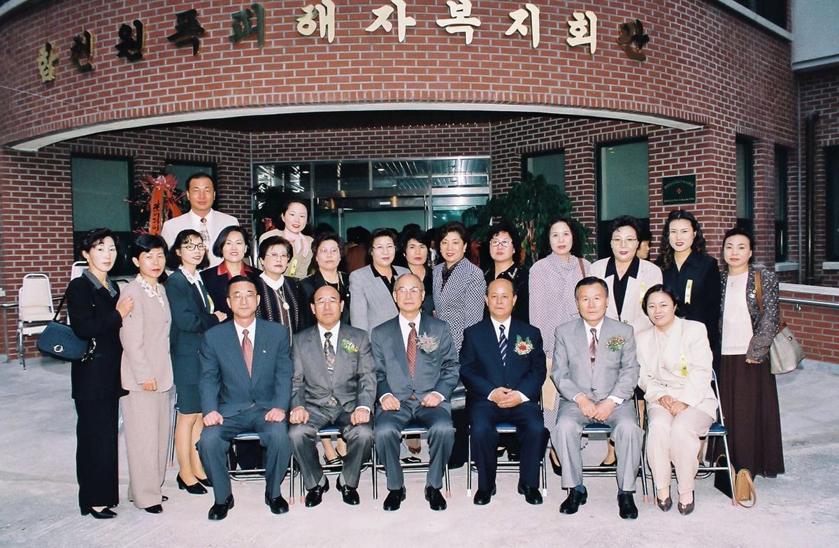 합천 원폭피해자 복지회관 개관