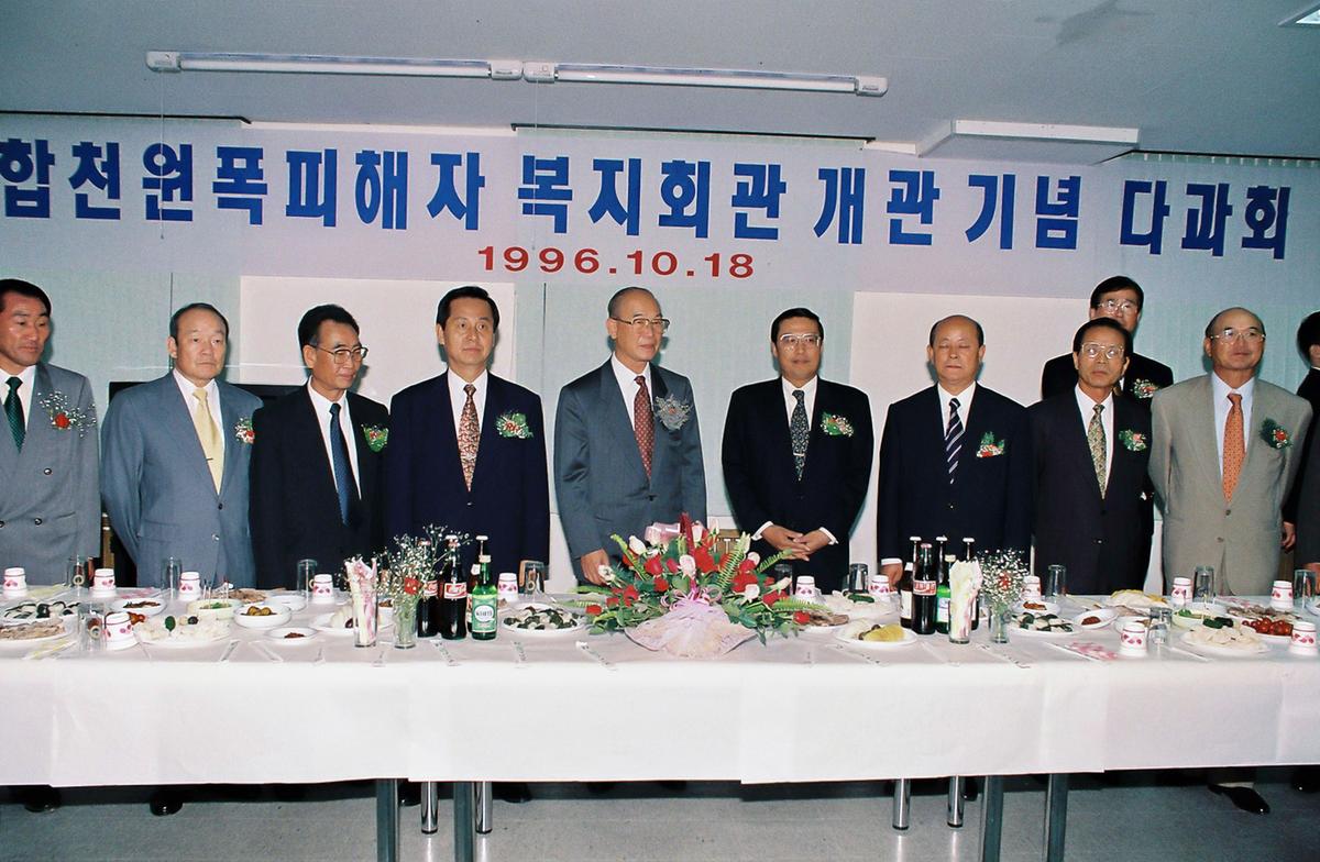 합천 원폭피해자 복지회관 개관
