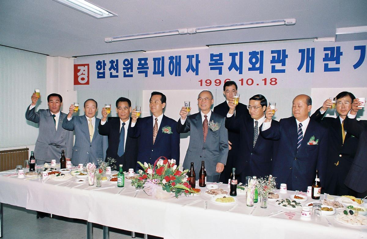 합천 원폭피해자 복지회관 개관
