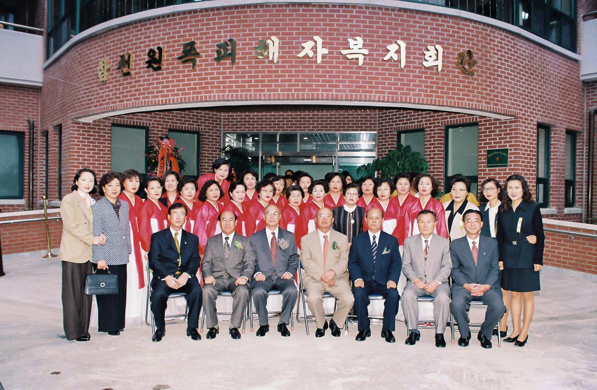 합천 원폭피해자 복지회관 개관