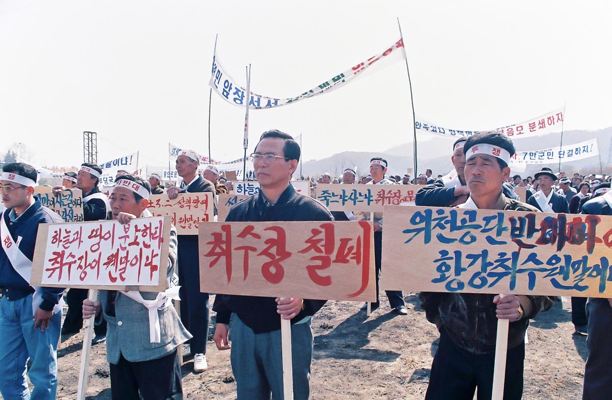 황강 취수장 결사반대
