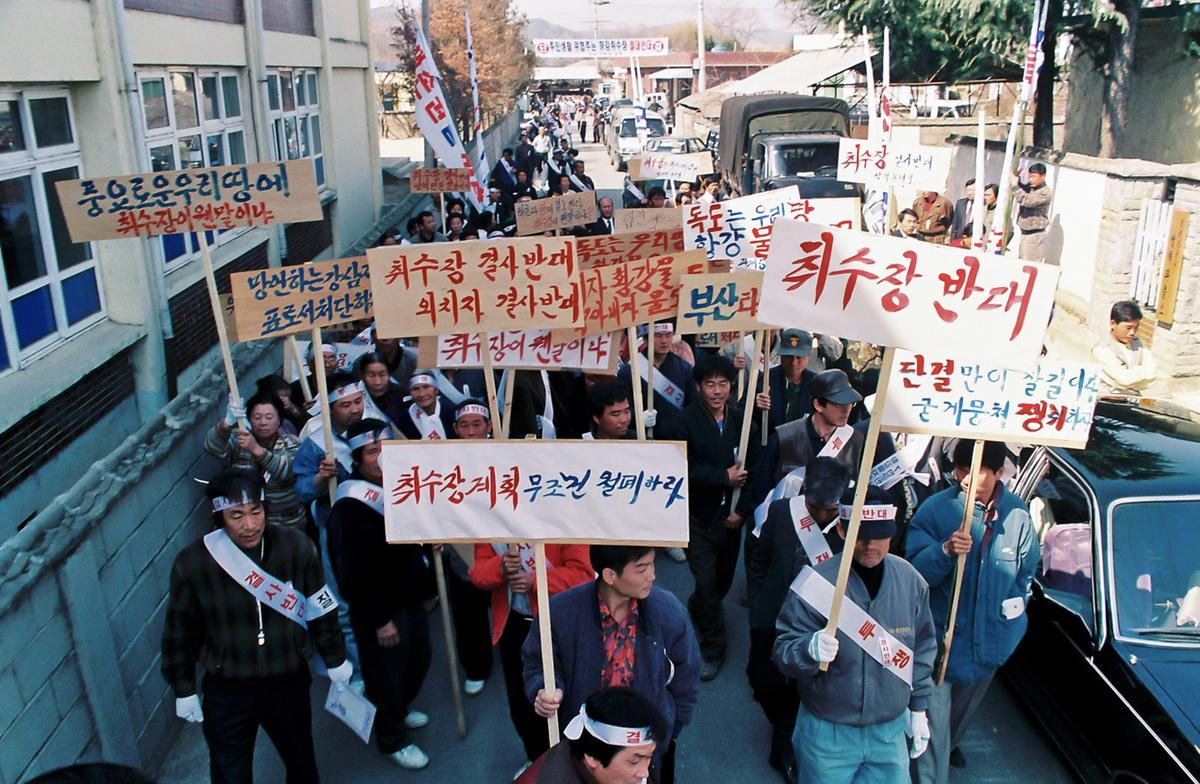 황강 취수장 결사반대