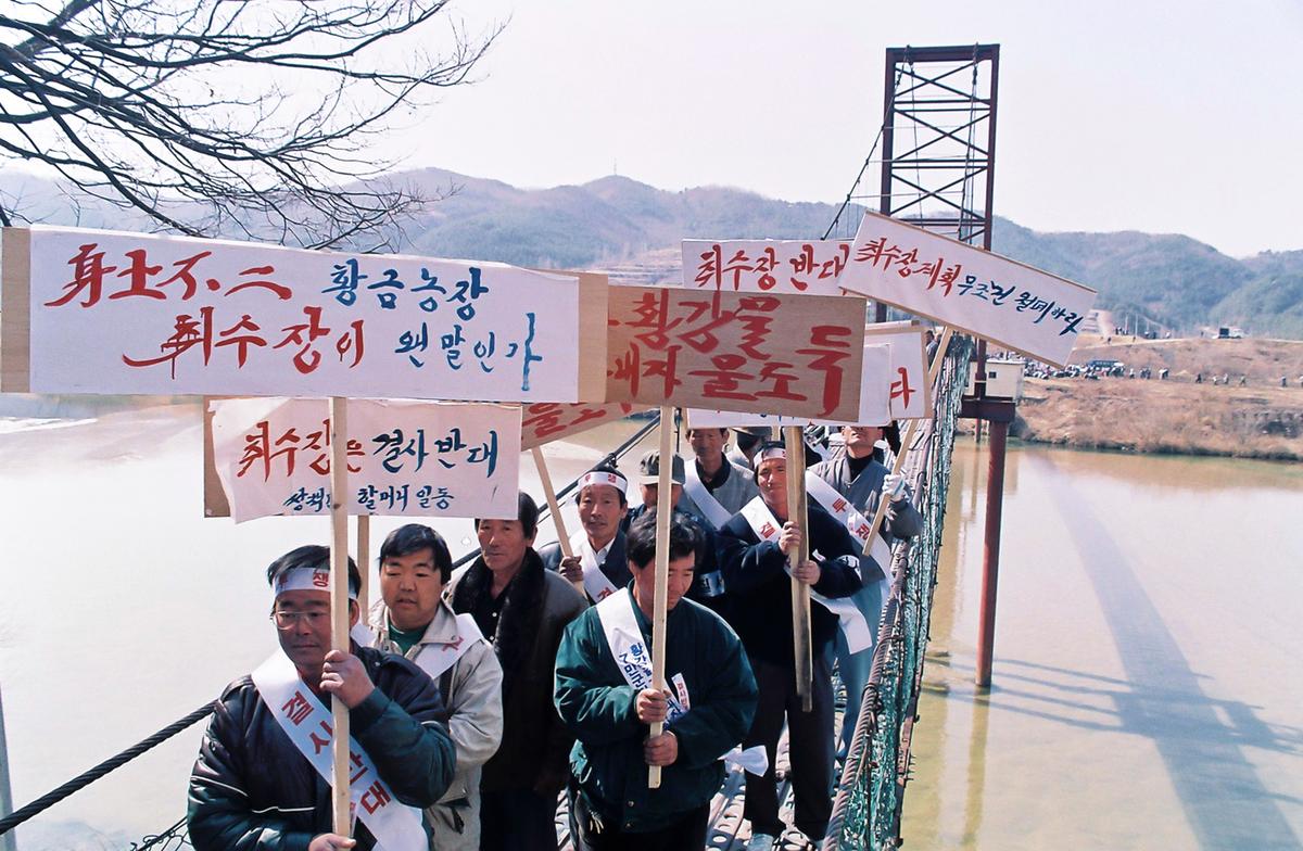 황강 취수장 결사반대
