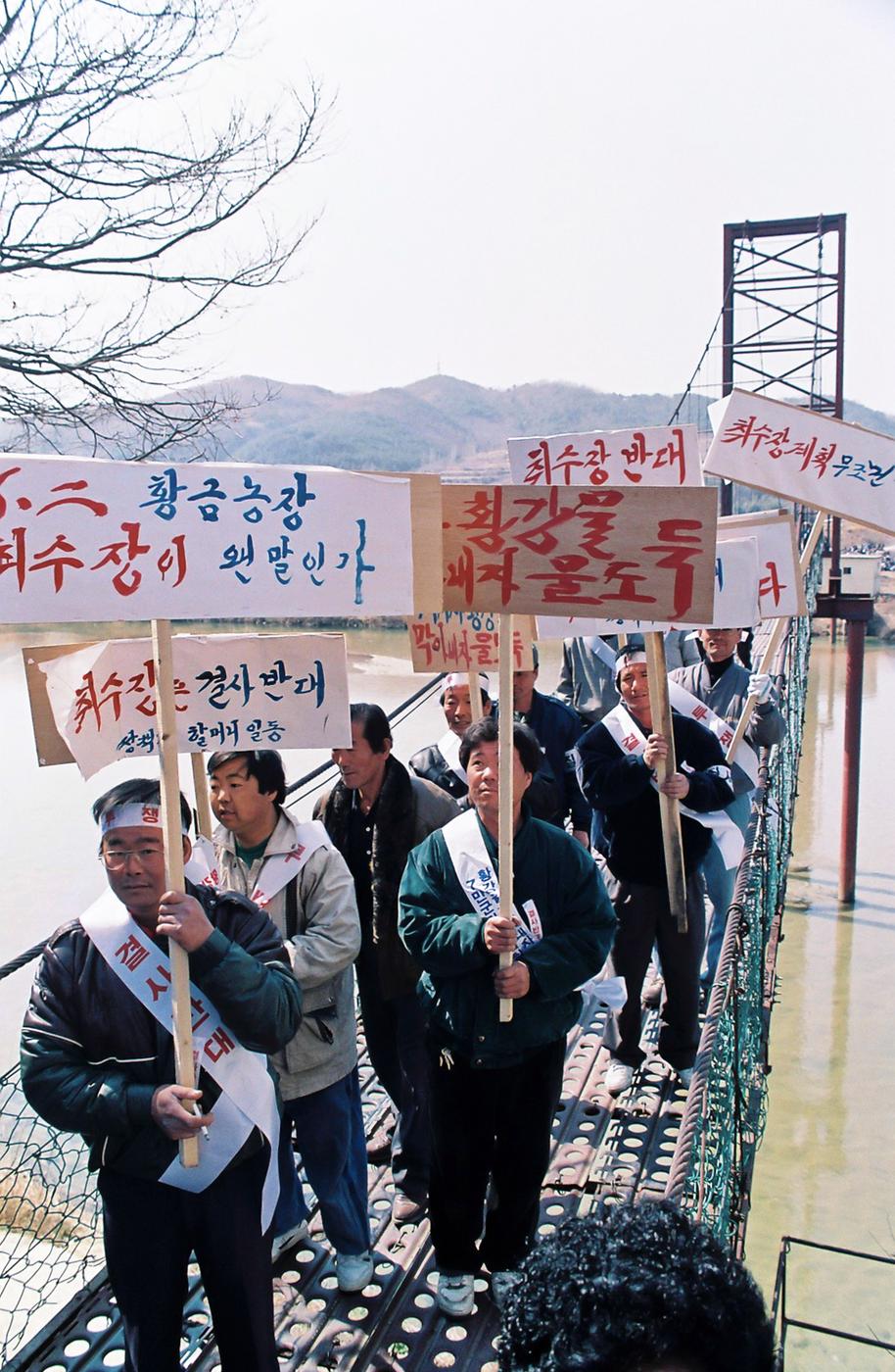 황강 취수장 결사반대