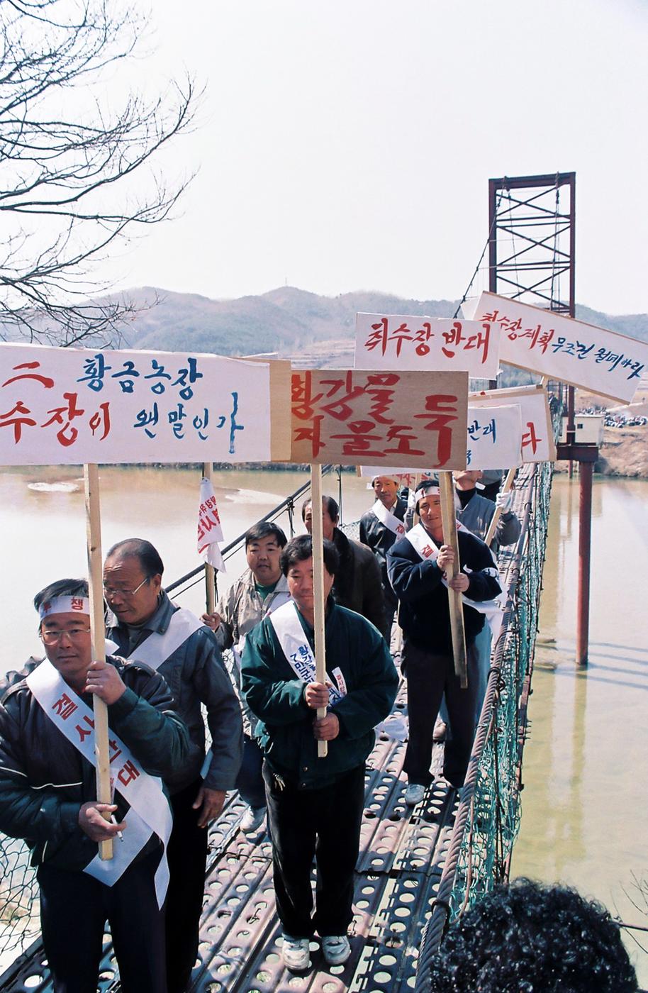 황강 취수장 결사반대