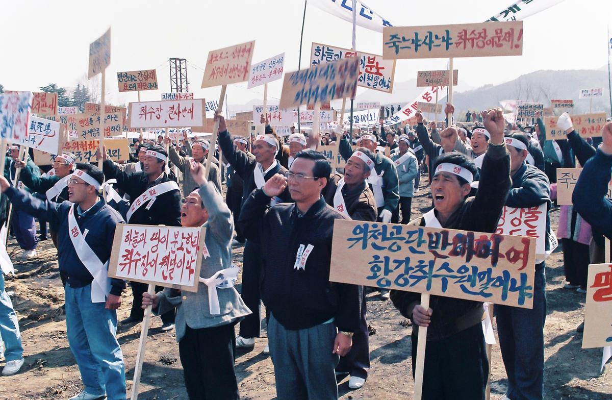 황강 취수장 결사반대