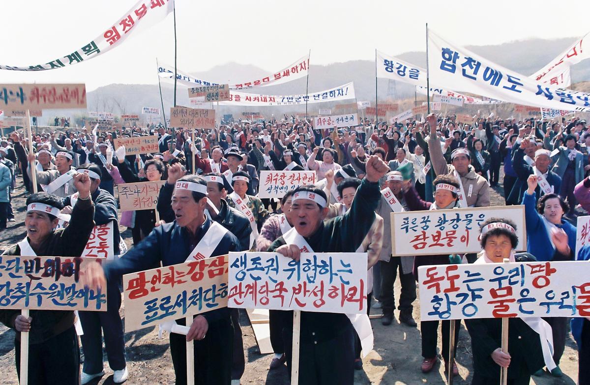 황강 취수장 결사반대