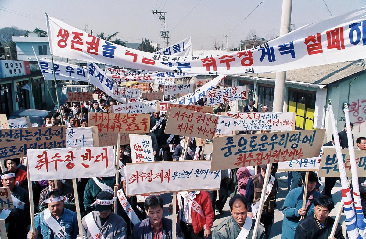 황강 취수장 반대 시위