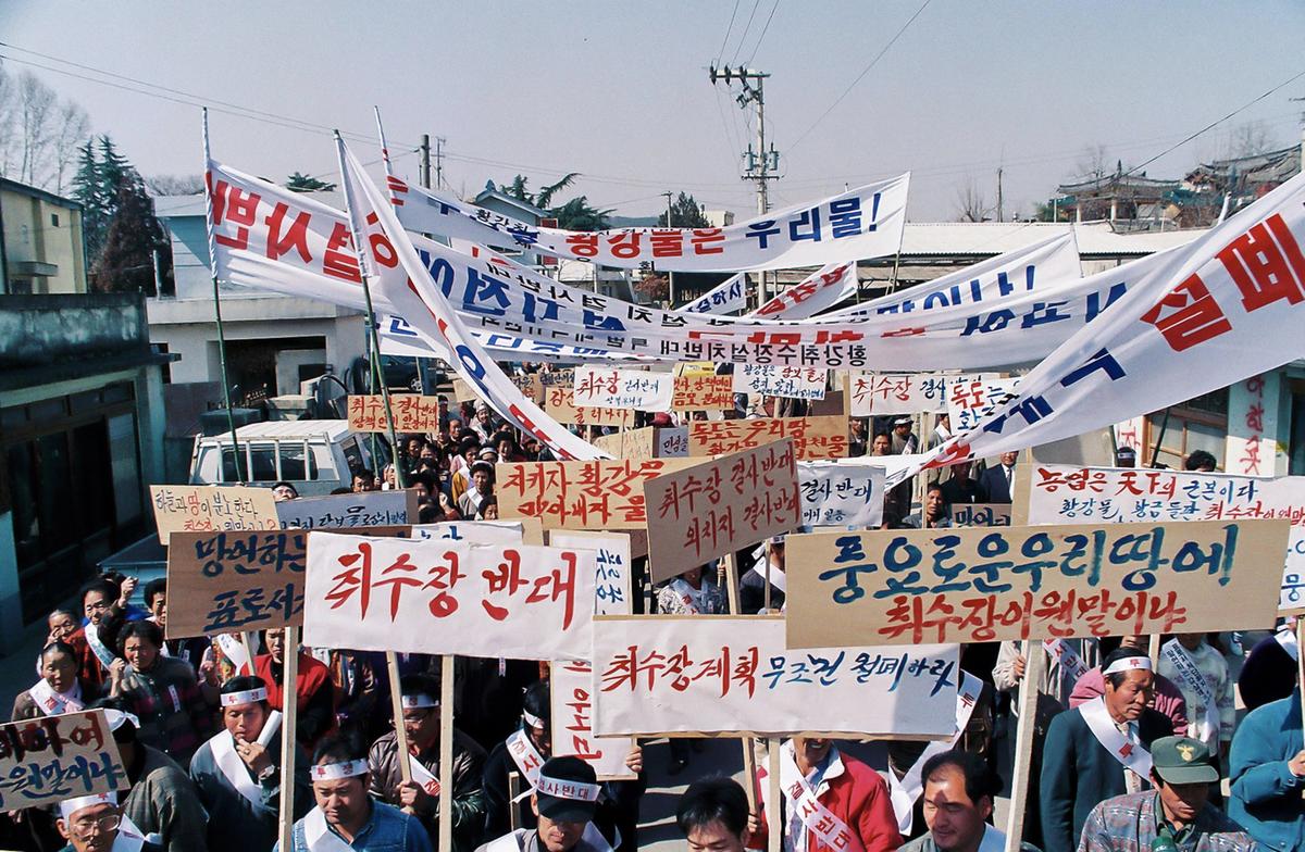 황강 취수장 반대 시위