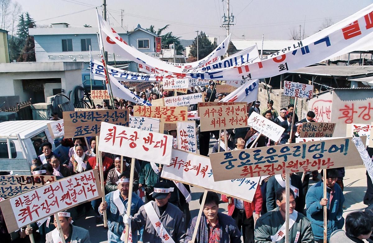 황강 취수장 반대 시위