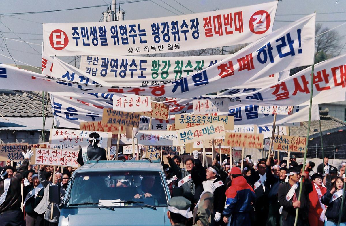 황강 취수장 반대 시위