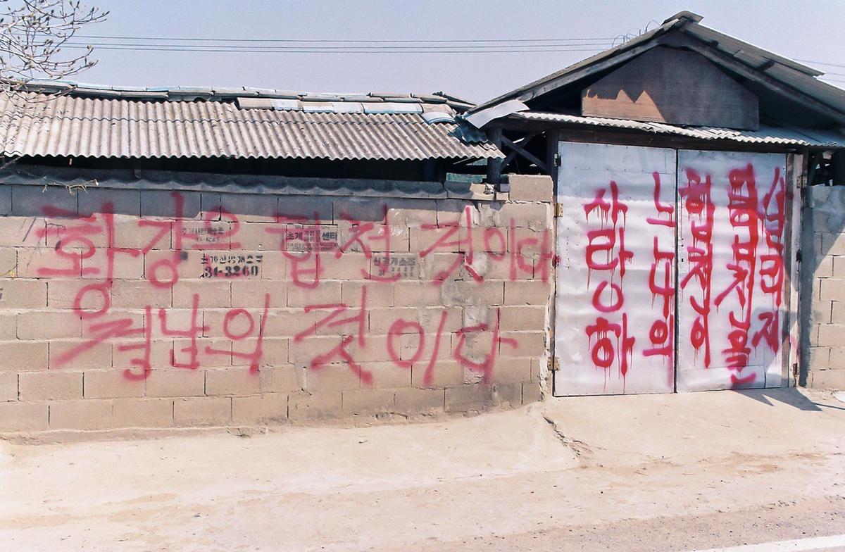 황강 취수장 반대 시위