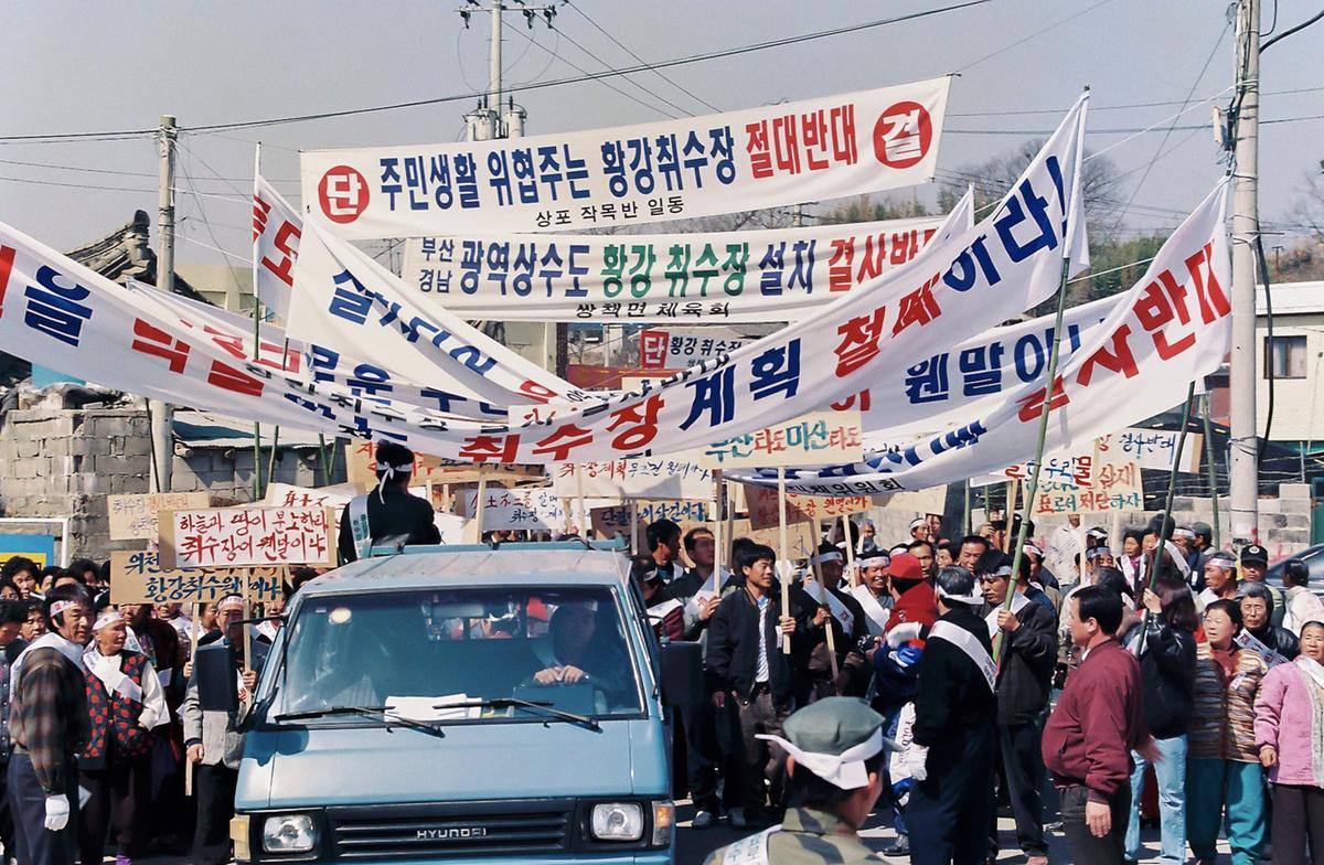 황강 취수장 반대 시위