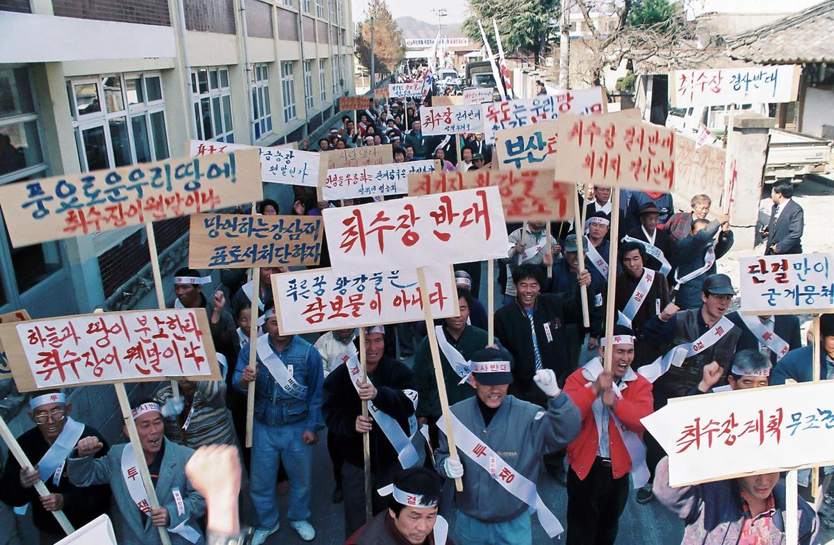 황강 취수장 반대 시위