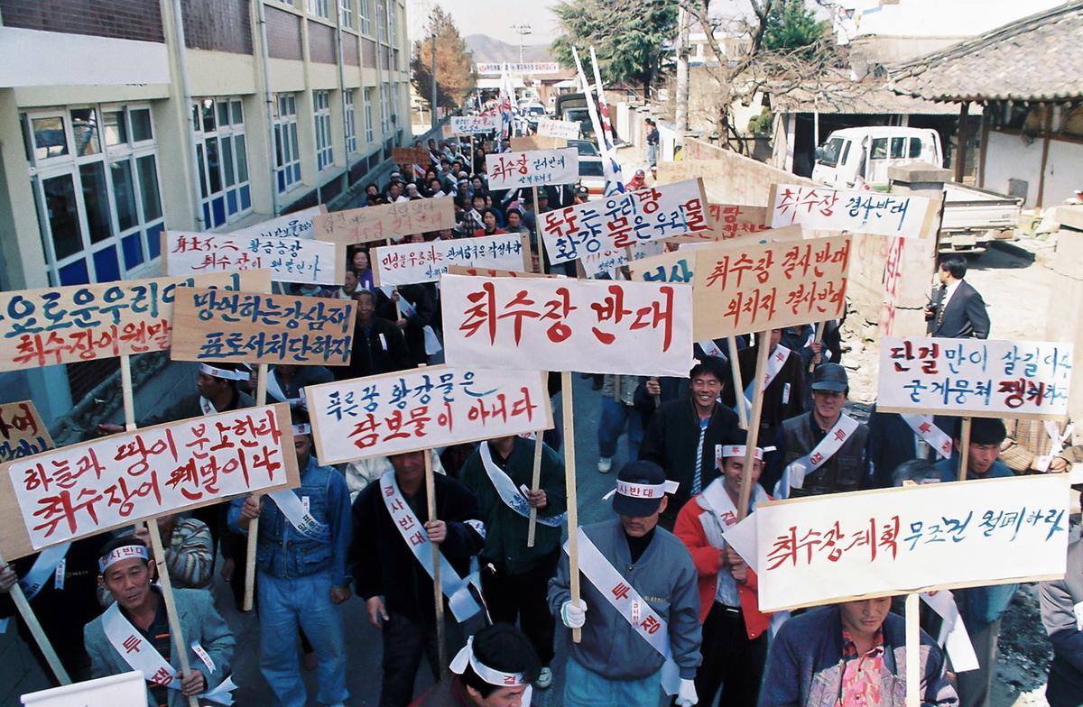 황강 취수장 반대 시위