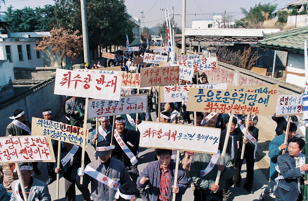 황강 취수장 반대 시위