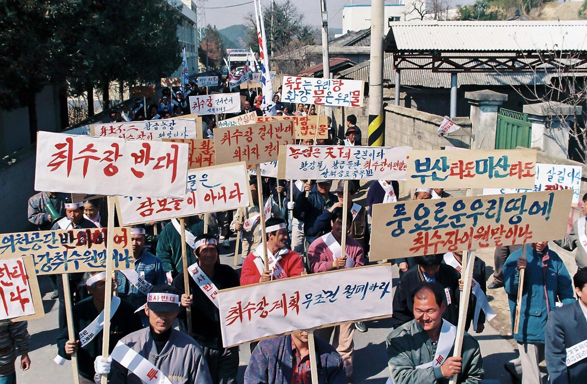 황강 취수장 반대 시위