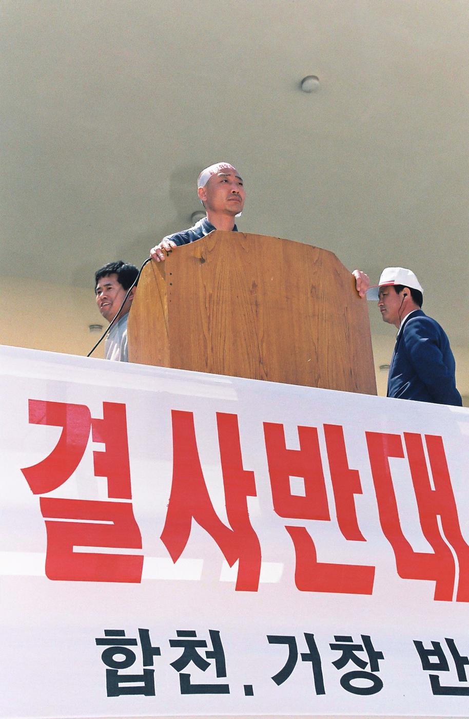 황강 취수장 설치 결사반대 범군민 결의대회