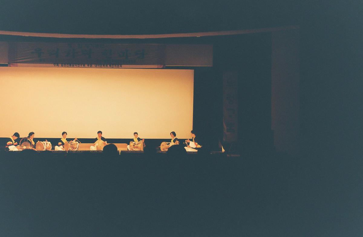 제2회 정기공연 우리가락 한마당