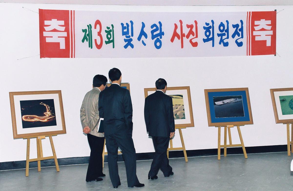 제3회 빛사랑 사진 회원전