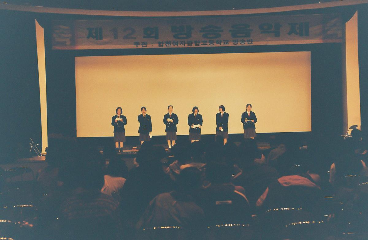 제12회 방송음악제