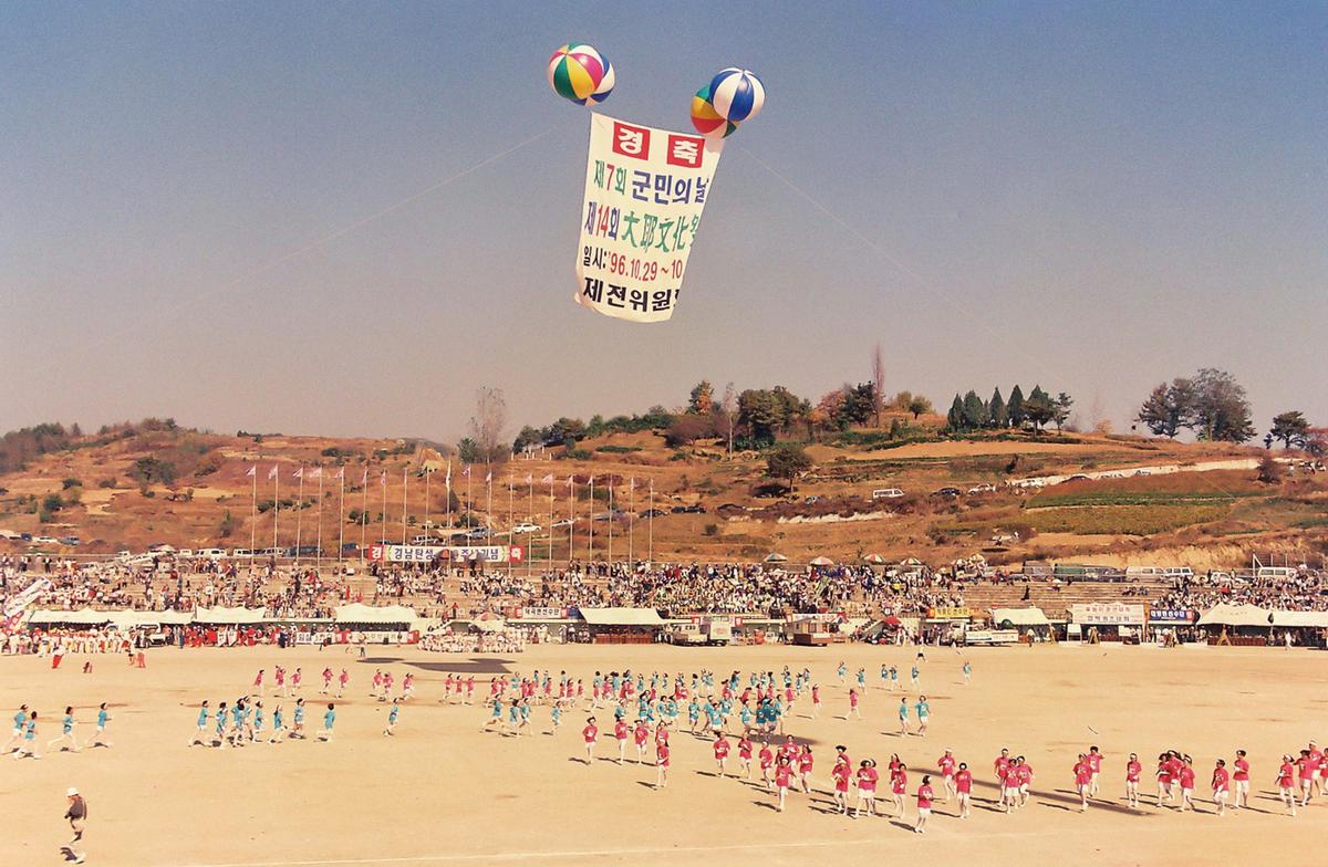 제14회 대야문화제