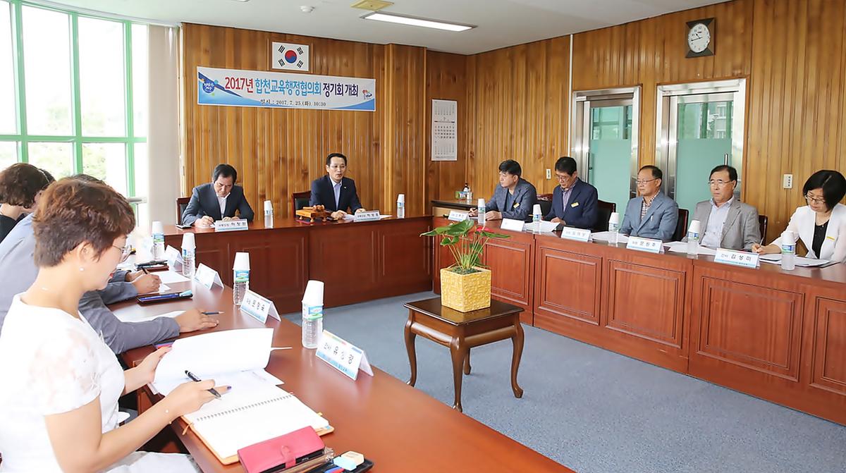 2017합천교육행정협의회정기회