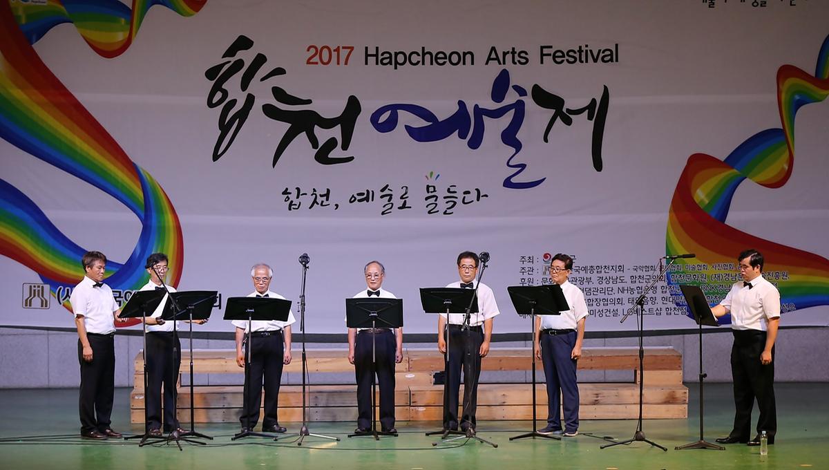 합천예술제어울림음악회