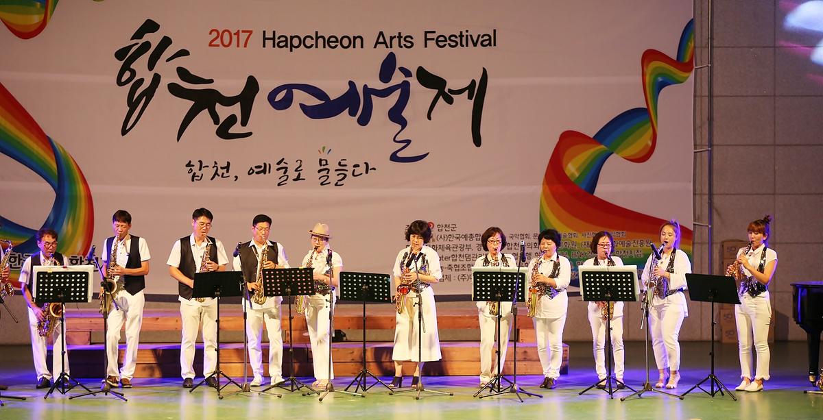 합천예술제어울림음악회